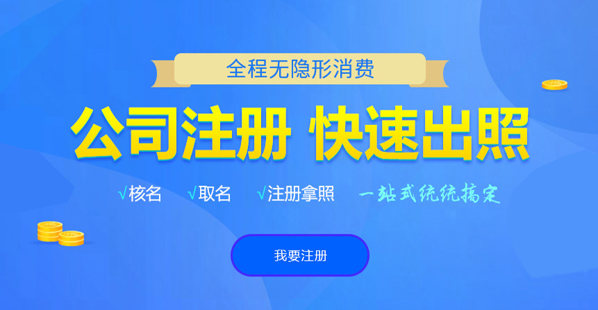 铁力悦旭注册公司网