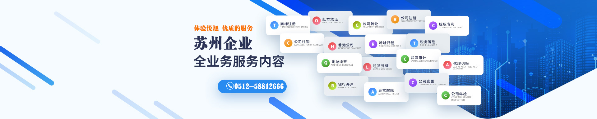 铁力悦旭注册公司网